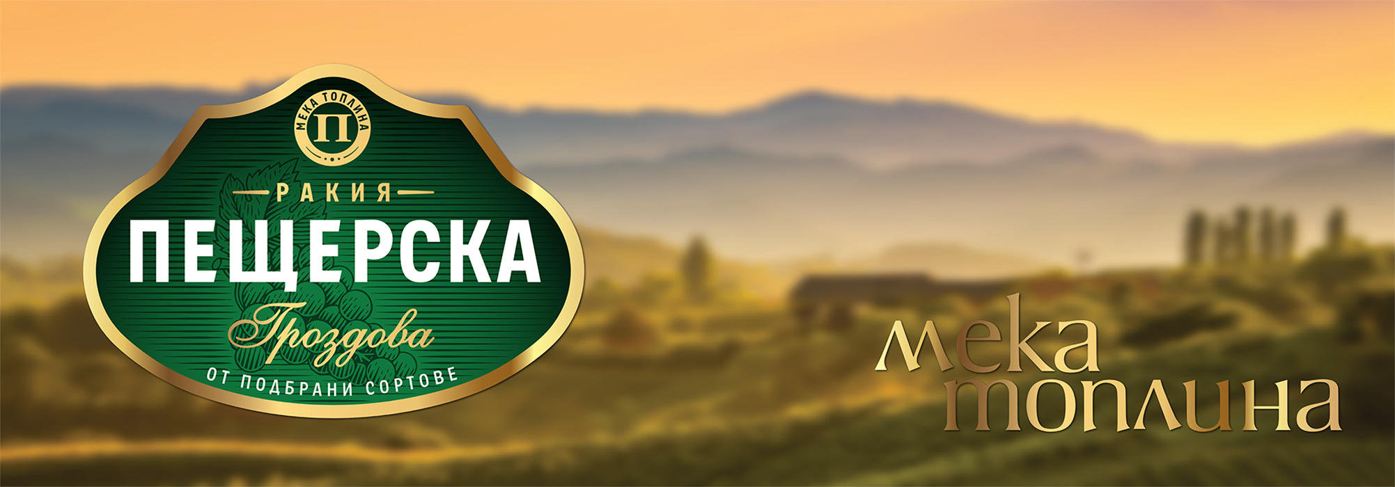 Peshterska